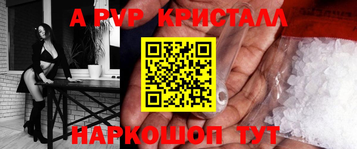 Alpha PVP  Вход с VPN  Alfa_PVP кристаллы  A PVP кристаллы  Кирово-Чепецк  закладки  Альфа ПВП СК КРИС 
