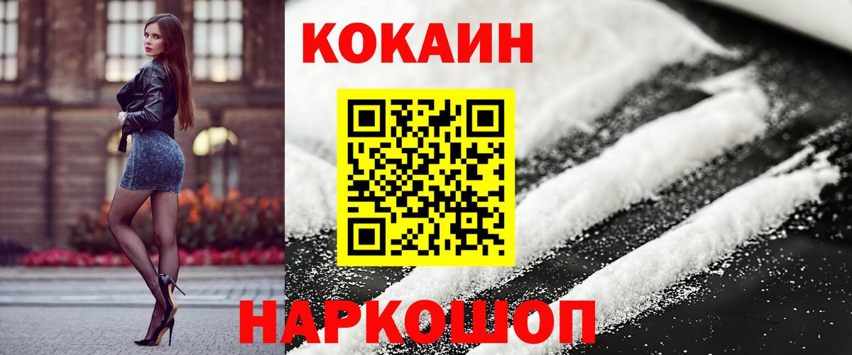 Кокаин VHQ Кирово-Чепецк