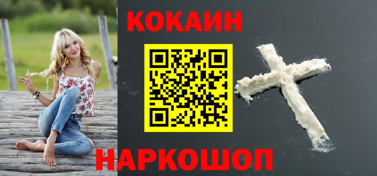 КОКАИН Колумбийский  КОКАИН FishScale  Кирово-Чепецк  Вход с VPN 