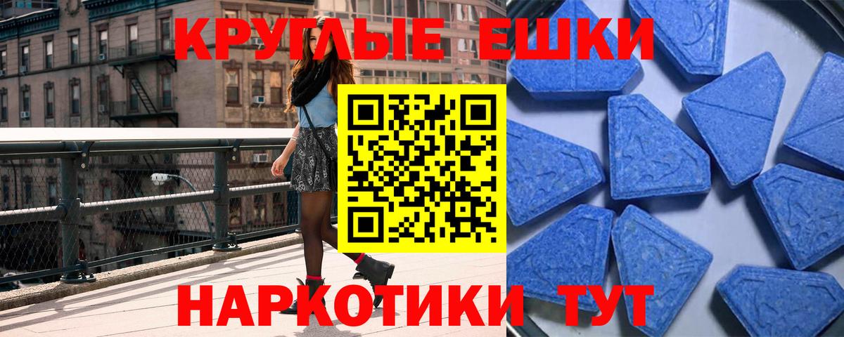 Ecstasy 280 MDMA  Экстази VHQ  Кирово-Чепецк  ЭКСТАЗИ  Вход с VPN 
