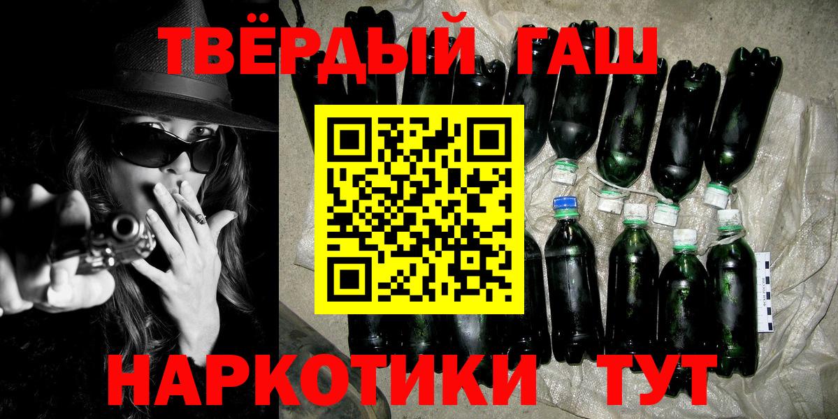 Кирово-Чепецк  Гашиш  ГАШИШ VHQ  Вход с VPN  ГАШ hashish 
