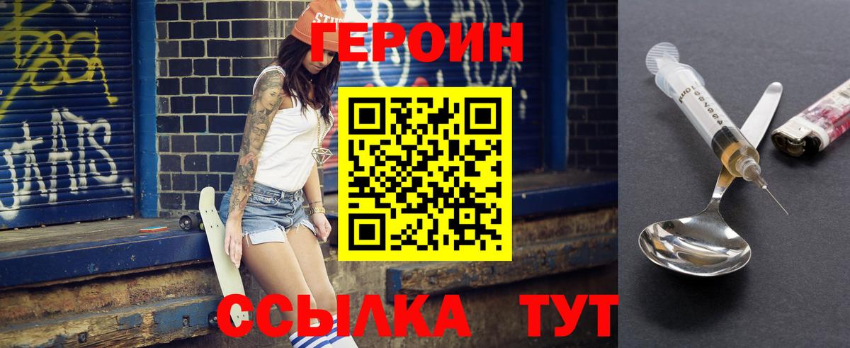 ГЕРОИН Heroin Кирово-Чепецк