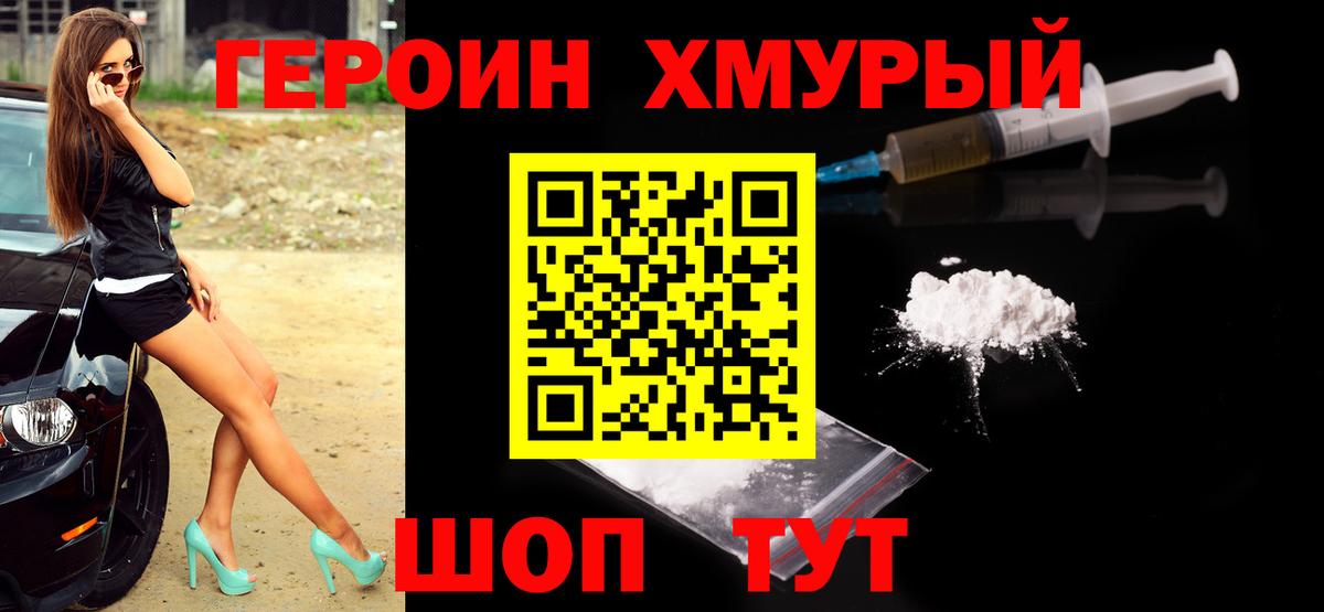 ГЕРОИН афганец  Вход с VPN  Кирово-Чепецк 