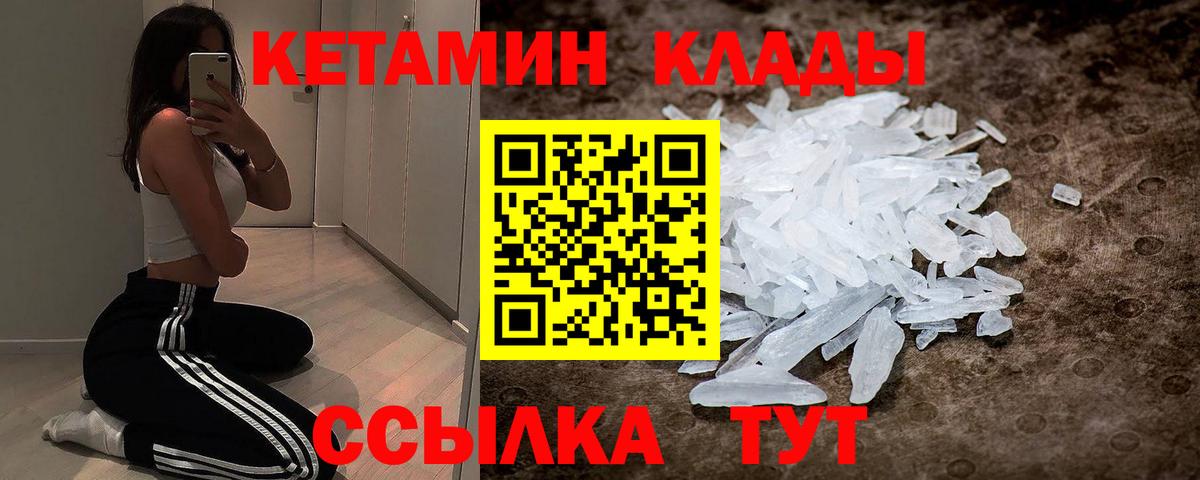 Кирово-Чепецк  Кетамин ketamine  Вход с VPN 