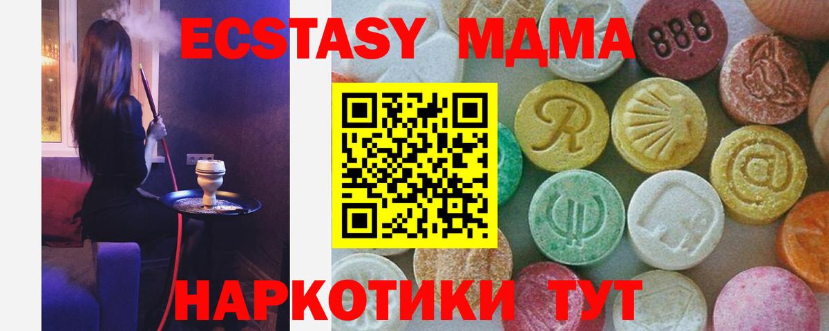 МДМА Molly  МДМА crystal  Вход с VPN  Кирово-Чепецк 