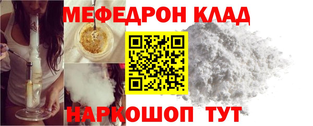 МЕФ mephedrone  МЕФ  Меф  Вход с VPN  МЯУ-МЯУ мяу мяу  Кирово-Чепецк 