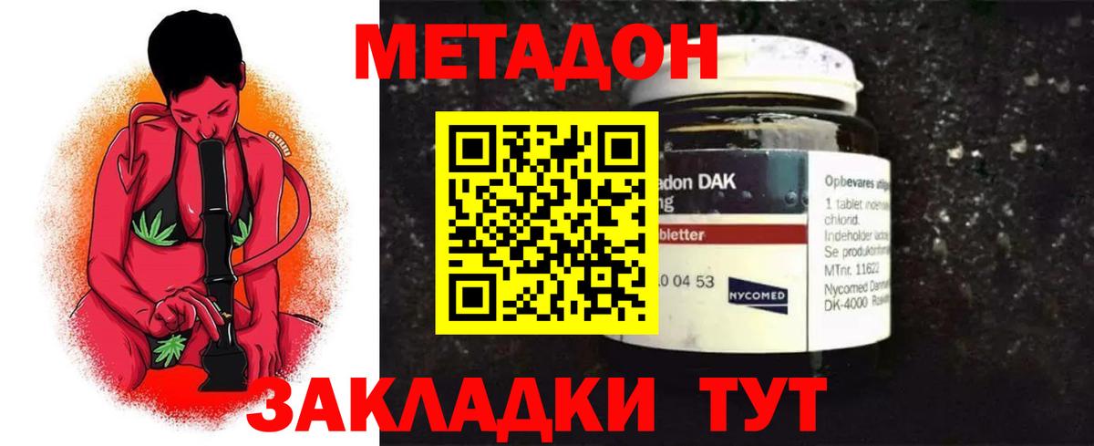 МЕТАДОН methadone  МЕГА маркетплейс  Кирово-Чепецк  Вход с VPN 