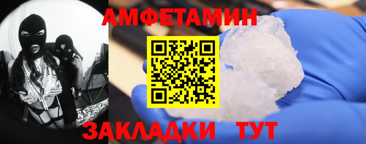 МЕТАМФЕТАМИН винт Кирово-Чепецк