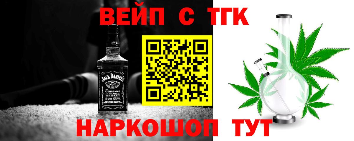 Дистиллят ТГК вейп с тгк  Вход с VPN  Кирово-Чепецк  ТГК вейп 