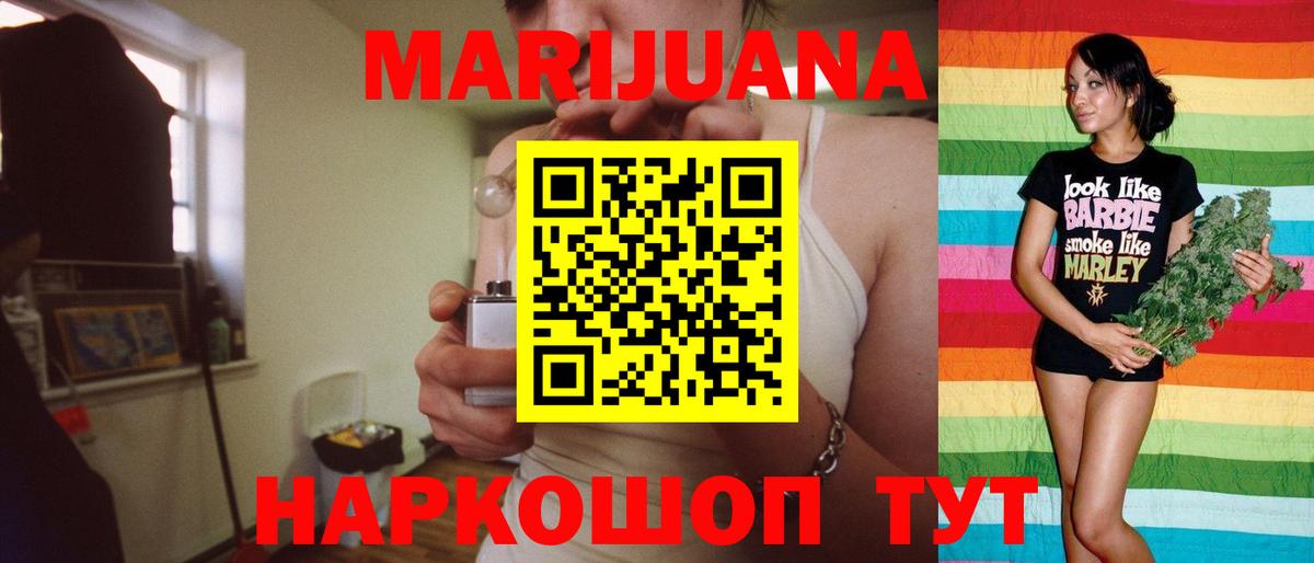 Шишки марихуана LSD WEED  Бошки Шишки SATIVA & INDICA  Вход с VPN  Кирово-Чепецк  Каннабис AK-47 